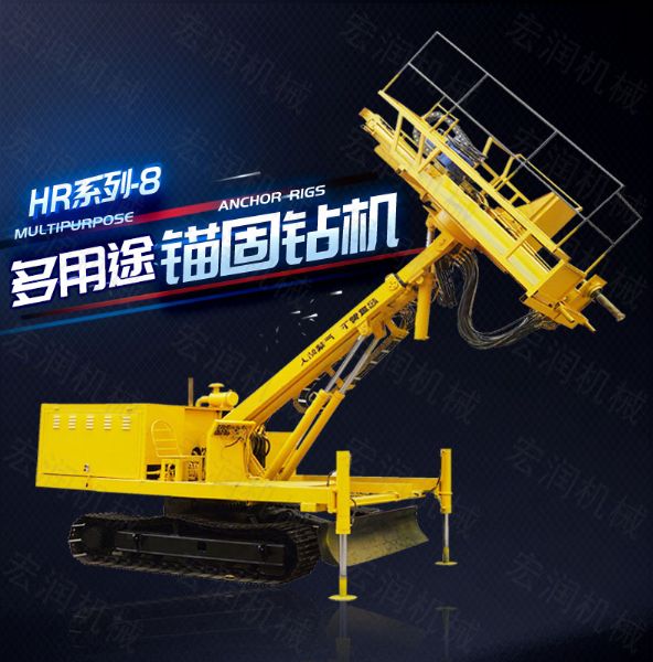 建筑工程專用護坡錨固鉆機，高邊坡鉆機